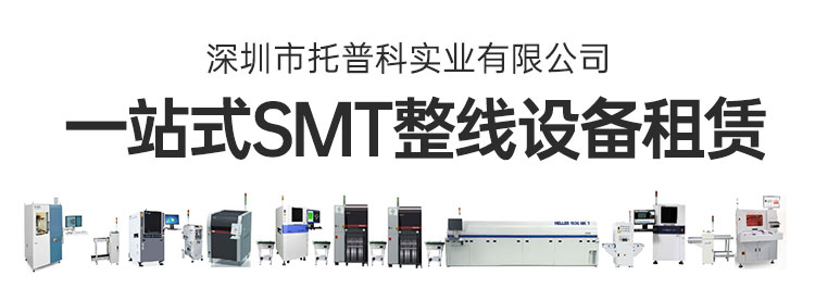 西門(mén)子貼片機(jī)租賃 西門(mén)子貼片機(jī)租賃