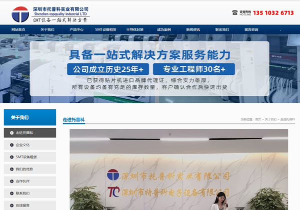 二手西門子托普科實(shí)業(yè)廠家 二手西門子托普科實(shí)業(yè)廠家