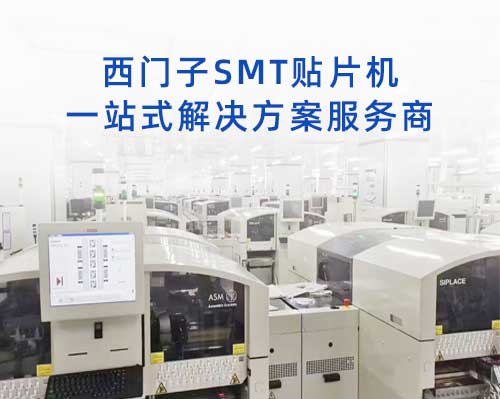 二手西門子貼片機廠家 二手西門子貼片機廠家