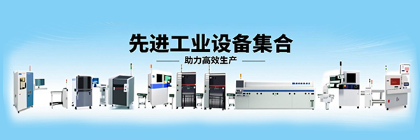 西門子貼片機(jī)整線設(shè)備